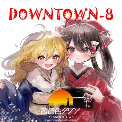 Rule 34 | 2girls, absurdres, akaneirotown, album cover, album name, blonde hair, blue kimono, blush, bow, braid, brown eyes, brown hair, circle name, commentary request, cover, floral print, floral print kimono, frilled bow, frilled hair tubes, frills, hair bow, hair tubes, hakurei reimu, highres, japanese clothes, kimono, kirisame marisa, long hair, long sleeves, looking at viewer, multiple girls, no headwear, open mouth, print kimono, red bow, red kimono, shinonome (ichigotsuki), side braid, single braid, smile, touhou, watermark, web address, wide sleeves, yellow eyes