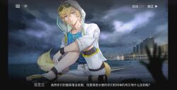 1boy 1other absurdres animal_ears anklet arknights black_footwear blonde_hair blue_eyes blue_vest bracelet chinese_commentary cityscape closed_mouth collarbone commentary_request dog_boy dog_ears dog_tags dog_tail elbow_on_knee eyewear_on_head fake_screenshot frown green-tinted_eyewear grey_shorts grey_sky hair_between_eyes hand_up highres hood hood_up hooded_jacket infection_monitor_(arknights) jacket jewelry knee_up looking_to_the_side male_focus messy_hair multiple_necklaces necklace open_clothes open_jacket pocket qiantanglsl0503 reaching sandals see-through_clothes shorts sitting sky solo_focus storm storm_cloud string sunglasses sword tail tequila_(arknights) thick_eyebrows thigh_strap tied_hoodie_strings tinted_eyewear translation_request vest weapon