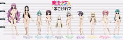 6+girls absurdres akoya_matama anemo_nemo araga_kiwi breasts bust_chart chart completely_nude full_body hanabishi_haruka height_chart height_comparison height_difference highres hiiragi_utena inverted_nipples japanese_text large_breasts lineup logo loli long_hair lord_enorme mahou_shoujo_ni_akogarete medium_breasts minakami_sayo morino_korisu multiple_girls no_pussy nude official_art short_hair sister_gigant small_breasts standing tall_female tenkawa_kaoruko