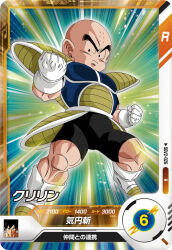 1boy bald bald_male black_eyes dragon_ball kuririn looking_at_viewer muscular muscular_male official_art saiyan_armor serious solo tagme