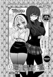 2girls :i adjusting_eyewear akiyama_enma border breasts character_request cleavage cleavage_cutout closed_mouth clothing_cutout colored_bangs commentary_request copyright_name eyecatch feet_out_of_frame glasses grey_border greyscale highres id_card jewelry lanyard large_breasts long_hair long_sleeves looking_at_viewer miniskirt monochrome multiple_girls necklace noa-senpai_wa_tomodachi. official_art outside_border pantyhose pencil_skirt pout saotome_noa second-party_source short_hair skirt sleeves_past_wrists smile sweat sweater thick_thighs thighs translation_request turtleneck turtleneck_sweater white_background