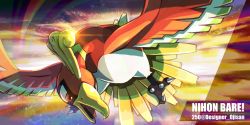 artist_name designer_ojisan gen_2_pokemon highres ho-oh legendary_pokemon looking_to_the_side nintendo no_humans open_mouth orange_eyes pokedex_number pokemon pokemon_(creature) solo talons tongue
