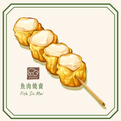 artist_logo artist_name food food_focus food_name highres logo no_humans original siu_mei skewer still_life yuki00yo