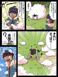 1boy ? blue_hair comic dark-skinned_male dark_skin electric_razor emphasis_lines fluffy fur-trimmed_jacket fur_trim gen_8_pokemon hair_clipper highres hop_(pokemon) jacket kurachi_mizuki nintendo pokemon pokemon_(creature) pokemon_swsh razor shearing smile wool wooloo yellow_eyes