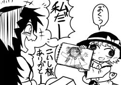 +++ 2girls 6_9 :d arm_cannon blush bow check_translation child&#039;s_drawing drawing drawing_(object) eyebrows greyscale hat hat_bow holding holding_drawing holding_sign komeiji_koishi monochrome multiple_girls nicetack open_mouth reiuji_utsuho sharp_teeth sign sketchbook smile teeth third_eye touhou translation_request wall-eyed weapon wide_sleeves wings