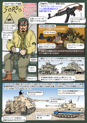 4boys assault_rifle bolt-action_rifle c.g._haenel camouflage character_request english_text fury_(movie) general_motors gun helmet japanese_text karabiner_98k m3_submachine_gun m4_sherman mauser military military_uniform military_vehicle motor_vehicle multiple_boys muta_koji rifle stg_44 story_time_(muta_koji) submachine_gun tank translation_request war watch weapon weapon_focus weapon_name weapon_profile world_war_ii