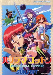 1990s_(style) 4girls armor bikini boots breasts closed_mouth company_name copyright_name cotton_(character) cotton_(game) fairy holding holding_sword holding_weapon knee_boots large_breasts leotard long_hair long_sleeves looking_at_viewer medium_breasts medium_hair multiple_girls navel non-web_source official_art open_mouth orange_hair purple_bikini purple_eyes purple_footwear purple_hair red_eyes red_hair retro_artstyle short_hair shoulder_armor silk_(cotton) strapless strapless_bikini strapless_leotard sunsoft swimsuit sword tamura_hideki tiara weapon wings