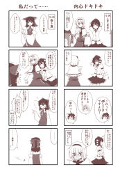 Rule 34 | &gt; &lt;, 4koma, alice margatroid, anger vein, arm hug, blush, comic, detached sleeves, closed eyes, female focus, hakurei reimu, highres, lysander z, monochrome, o o, shameimaru aya, short hair, touhou, translation request