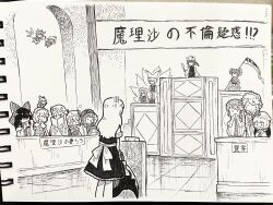 6+girls absurdres alice_margatroid angry animal_hat ascot bat_wings book bow capelet cirno closed_eyes closed_mouth commentary_request courtroom crescent crescent_hat_ornament cup daiyousei detached_sleeves detached_wings drinking fairy fairy_wings flandre_scarlet flying fox_tail frilled_bow frills frog_hair_ornament greyscale hair_bow hair_ornament hair_tubes hairband hakurei_reimu hands_in_opposite_sleeves hat hat_ornament hat_ribbon highres holding holding_cup holding_unworn_clothes holding_unworn_hat ice ice_wings izayoi_sakuya kawashiro_nitori kirisame_marisa kochiya_sanae maid maid_headdress mob_cap monochrome multiple_girls multiple_tails no_eyes no_headwear no_mouth o3o onozuka_komachi patchouli_knowledge photo_(medium) pointing pointing_at_another remilia_scarlet ribbon ribbon-trimmed_sleeves ribbon_trim rod_of_remorse scythe shanghai_doll shiki_eiki siblings sisters snake_hair_ornament squeans suteruko tabard tail touhou traditional_media translated two_side_up unworn_hat unworn_headwear wings witch_hat yakumo_ran yakumo_yukari yawning yunomi yuri