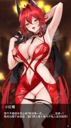 Rule 34 | 1girl, absurdres, antenna hair, arm up, armpits, between breasts, black choker, black gloves, black jacket, black panties, blurry, blurry background, blush, breasts, censored, chandelier, chinese commentary, chinese text, choker, clothing cutout, double-parted bangs, dress, earrings, fang, feet out of frame, fingerless gloves, furrowed brow, gloves, goddess of victory: nikke, hair intakes, highres, horns, jacket, jacket on shoulders, jewelry, large breasts, long hair, looking at viewer, mechanical horns, mosaic censoring, navel cutout, nipples, official alternate costume, open mouth, panties, panty pull, presenting armpit, pussy, red dress, red hair, red hood (nikke), red hood (nonsense red) (nikke), revealing clothes, sideless dress, sidelocks, skin fang, sleeveless, sleeveless dress, solo, standing, steam, steaming body, strap between breasts, thigh gap, thigh strap, tongue, torn clothes, torn dress, underwear, very long hair, wing228, yellow eyes