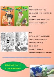 Rule 34 | angoramon, cosmos digi, digimon, digimon (creature), green eyes, gumdramon, happy, highres, jellyfish girl, jellymon, leaf, looking at viewer, monster girl, oridigi, scar, smile, stuffed toy, tentacle hair, tentacles, tsukiyono ruli, vegimon