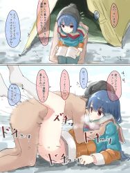 1boy 1girl absurdres blue_hair bottomless casual_sex clothed_female_nude_male ewokakuni faceless faceless_male hetero highres instant_loss missionary nude open_mouth outdoors public_indecency reading scarf sex shima_rin tent translated yurucamp zenra