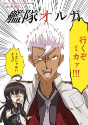 1boy 1girl admiral_(kancolle) ahoge black_hair black_sailor_collar black_serafuku black_shirt black_skirt commentary_request crescent crescent_pin crossover emphasis_lines gundam gundam_tekketsu_no_orphans highres kantai_collection mikazuki_(kancolle) neckerchief orga_itsuka sailor_collar school_uniform serafuku shaded_face shirt skirt smile spiked_hair tiger_(tiger-kimu) translation_request upper_body white_hair white_neckerchief yellow_eyes