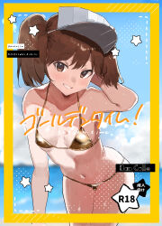 1girl absurdres beach bikini blurry blurry_background blush breasts brown_eyes brown_hair cloud commentary_request content_rating copyright_name cover day gold_bikini highres kantai_collection looking_at_viewer ocean outdoors ryuujou_(kancolle) shishamo_(domado) sky small_breasts solo star_(symbol) swimsuit twintails visor_cap water