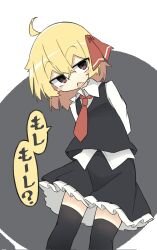 1girl ahoge arms_behind_back black_skirt black_thighhighs black_vest blonde_hair blush_stickers commentary cowboy_shot fang hair_ribbon highres long_sleeves looking_at_viewer necktie open_mouth red_eyes red_necktie red_ribbon ribbon ro_74 rumia shirt short_hair simple_background skin_fang skirt skirt_set solo thighhighs touhou translation_request vest white_shirt