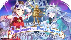 2girls :d ahoge animal_ears apple_inc. black_gloves blue_eyes blunt_bangs bow bowtie breasts character_request commentary_request company_logo cygames dated dress ear_bow epic_games gloves gold_ship_(umamusume) google_play grey_hair hand_on_own_hip horse_ears horse_girl large_breasts long_hair looking_at_viewer multiple_girls official_art open_mouth own_hands_together pillbox_hat promotional_art purple_bow purple_eyes qr_code red_bow red_bowtie shadowverse shadowverse:_worlds_beyond sleeveless sleeveless_dress smile statue steam_(platform) umamusume white_gloves
