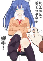 1girl aqua_eyes artist_request black_legwear blue_hair blush crossed_arms feet foot_focus hair_ribbon highres leg_lift long_hair looking_at_viewer no_shoes open_mouth pixiv-tan pov ribbon school_uniform sitting socks soles source_request translated twintails white_background