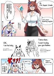 2girls alternate_costume animal_ears blue_eyes blush book breasts brown_hair cleavage collarbone commentary_request emphasis_lines english_text grey_hair hair_between_eyes hair_ornament hairband highres long_hair looking_at_viewer maro_(maro1108) multiple_girls open_mouth scared school_uniform super_creek_(umamusume) sweat tamamo_cross_(umamusume) tracen_school_uniform translation_request umamusume