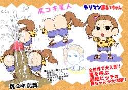 1boy 1girl ass ass_shake bent_over buttjob censored chibi crayon_shin-chan cum cum_on_ass cum_on_body ejaculation fujimoto_mai gouguru large_penis loli mosaic_censoring parody penis shorts shorts_down translation_request youkai_watch
