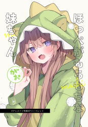 1girl blush brown_hair claw_pose dinosaur_costume dinosaur_hood ebihara_beniko fang grey_background hair_between_eyes hand_up hood hood_up long_hair long_sleeves looking_at_viewer mochi_(ebihara_beniko) open_mouth original puffy_long_sleeves puffy_sleeves purple_eyes simple_background solo translation_request upper_body very_long_hair