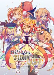 6+girls adapted_costume ahoge atlas_academy_uniform bare_shoulders bodysuit breasts capelet command_spell dim_sum dress fate/grand_order fate_(series) fujimaru_ritsuka_(female) fujimaru_ritsuka_(female)_(chaldea_combat_uniform) fujimaru_ritsuka_(female)_(mage&#039;s_association_uniform) fujimaru_ritsuka_(female)_(the_three_great_heroes) glasses long_sleeves looking_at_viewer medium_breasts medium_hair mouth_hold multiple_girls multiple_persona negi_(ulog&#039;be) one_eye_closed one_side_up open_mouth orange_eyes orange_hair smile