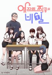 2boys 4girls :d :o absurdres black_hair black_skirt blue_hair blush breasts brown_hair buzz_cut copyright_name desk glasses hair_ornament hairclip highres isaeyon_(the_secret_of_my_next_classmate) kim_nag-seo long_hair medium_breasts miniskirt multiple_boys multiple_girls open_mouth pencil_skirt pointing promotional_art sandals school_uniform short_hair sitting skirt smile socks sweatdrop the_secret_of_my_next_classmate very_short_hair white_socks yang_kiryong yang_seulgi yoo_jae-kyung