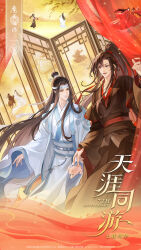 2boys absurdres ahoge black_hair black_hanfu brown_hair chinese_clothes chinese_commentary chinese_text closed_mouth copyright_name curtains folding_screen grey_eyes hair_ribbon hanfu headband highres holding_hands indoors lan_wangji light_particles long_hair long_sleeves looking_at_another male_focus modao_zushi multiple_boys official_art open_mouth ponytail red_ribbon ribbon robe sash sidelocks sleeves_past_wrists smile standing tassel topknot wei_wuxian white_hanfu white_headband wide_sleeves window xiao_guan_(headdress) yaoi yaopei yellow_eyes