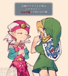 1boy 1girl belt blonde_hair blue_sleeves blush brown_belt child closed_eyes commentary_request dress facing_another green_hat green_tunic hand_on_another&#039;s_shoulder hat hetero juliet_sleeves link long_sleeves nintendo open_mouth partial_commentary pink_dress pink_hat pointy_ears princess_zelda puffy_sleeves repikinoko short_sleeves simple_background smile teeth the_legend_of_zelda the_legend_of_zelda:_ocarina_of_time tunic twitter_username two-tone_dress two-tone_headwear upper_body upper_teeth_only white_dress white_hat yellow_background young_link young_zelda