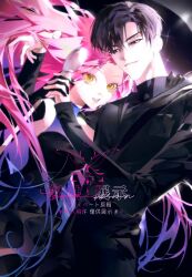 1boy 1girl absurdres alien_stage arm_over_shoulder black_dress black_hair dress highres ivan_(alien_stage) long_hair microphone mizi_(alien_stage) pink_hair short_hair yu844338