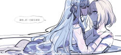2girls bang_dream! bang_dream!_it&#039;s_mygo!!!!! bathing bathtub black_ribbon blonde_hair blue_hair bob_cut chinese_text closed_eyes closed_mouth clothed_bath couple expressionless from_side hair_ribbon hand_on_another&#039;s_shoulder kiss kissing_forehead long_hair long_sleeves looking_at_another misumi_uika multiple_girls partially_submerged profile purple_eyes rekka ribbon same-sex_bathing shade shared_bathing shirt short_hair short_sleeves sidelocks simple_background speech_bubble t-shirt togawa_sakiko traditional_chinese_text translation_request u_u wet wet_clothes wet_hair wet_shirt white_background white_shirt yuri