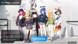 Rule 34 | 6+girls, black halo, blonde hair, blue archive, casual, character request, full body, halo, horns, ibuki (blue archive), iroha (blue archive), korean commentary, korean text, makoto (blue archive), multiple girls, navel, official alternate costume, official art, skirt, yuuka (blue archive)