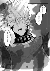 Rule 34 | 1boy, achilles (fate), armor, blood, blood on face, commentary request, fate/grand order, fate (series), greyscale, highres, itokon300, looking at viewer, male focus, monochrome, open mouth, short hair, speech bubble, teeth, translation request, undercut, upper body, upper teeth only