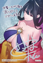 Rule 34 | 1girl, bare shoulders, black hair, breasts, closed mouth, collarbone, hair intakes, highres, huge breasts, japanese clothes, jewelry, light particles, long hair, looking at viewer, mature female, mob kousei no ore demo boukensha ni nareba riajuu ni naremasuka?, off shoulder, official art, red eyes, sgym ren, signature, smile, solo, underboob, upper body, very long hair