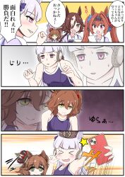 Rule 34 | &gt; &lt;, 4girls, absurdres, aston machan (umamusume), aura, breasts, brown hair, cellphone, clenched hand, closed mouth, crown, daiwa scarlet (umamusume), flash step, from behind, funamori, gold ship (umamusume), green eyes, grey hair, hair between eyes, hair ornament, highres, horse girl, medium breasts, multiple girls, phone, purple eyes, school swimsuit, selfie, smile, staring, sweatdrop, swimsuit, translation request, umamusume, vodka (umamusume)