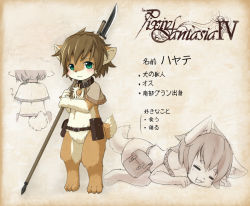 1boy animal_hands belt blush chest_tuft collar feet furry furry_male kagerofu knife looking_at_viewer lying male_focus pixiv_fantasia pixiv_fantasia_4 polearm pouch shawl solo spear staff tail toes weapon