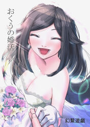 Rule 34 | 1girl, 1other, blush, bouquet, bow, breasts, bridal veil, bride, brown hair, cleavage, closed eyes, commentary request, dress, elbow gloves, flower, gloves, highres, holding, holding bouquet, large breasts, long hair, long sleeves, open mouth, pov, pov hands, reiuji utsuho, ribbon, rose, simple background, smile, solo focus, strapless, strapless dress, tenamaru, touhou, translation request, veil, wedding, wedding dress, white background, white dress, white gloves, wings