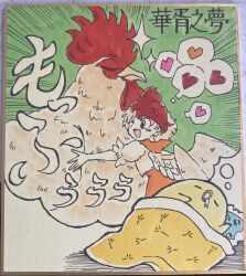 1girl animal animal_hug bird bird_wings blanket blonde_hair chick chicken dreaming dress futon heart highres light_blush marker_(medium) multicolored_hair niwatari_kutaka one_eye_closed open_mouth orange_dress pillow pink_heart red_hair shirt sleeping smile touhou traditional_media two-tone_hair umebitan white_shirt wings