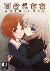 Rule 34 | 2girls, absurdres, black jacket, blue eyes, blue jacket, brown eyes, closed mouth, commentary request, content rating, girls und panzer, grey hair, highres, hug, itsumi erika, jacket, kuromorimine military uniform, long sleeves, looking at another, makura ken, medium hair, military uniform, multiple girls, nishizumi miho, one eye closed, ooarai military uniform, open mouth, short hair, smile, translation request, yuri