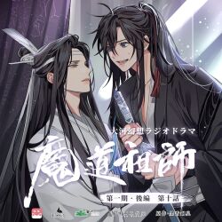 Rule 34 | 2boys, ahoge, bishounen, black hair, black hanfu, chinese clothes, curtains, eye contact, gearous, grey eyes, hair ornament, hair ribbon, hanfu, headband, highres, holding, holding another&#039;s wrist, holding sword, holding weapon, jian (weapon), lan wangji, light particles, long hair, long sleeves, looking at another, male focus, modao zushi, multiple boys, official art, open mouth, parted lips, ponytail, red ribbon, ribbon, robe, sheath, sheathed, sidelocks, sitting, smile, standing, sweatdrop, sword, sword tassel, tassel, tassel hair ornament, third-party source, upper body, weapon, wei wuxian, white hanfu, white headband, wide sleeves, yaoi, yellow eyes