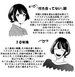 Rule 34 | ^ ^, absurdres, blush, closed eyes, greyscale, highres, inuzuka miwa, kashiwano555, monochrome, short hair, smile, solo, text focus, translation request, tsukiatte agetemo ii kana, upper body