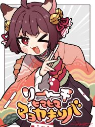 1girl :3 ahoge animal_ears bell blush brown_hair brown_skirt cat_ears cat_girl commentary_request cowboy_shot fang grey_background hair_bell hair_ornament hair_ribbon holding_tenbou ichihime japanese_clothes jingle_bell kimono long_sleeves looking_at_viewer mahjong mahjong_soul mogayama obi one_eye_closed open_mouth pink_kimono red_eyes red_ribbon red_sash ribbon sash short_hair skirt smile solo tenbou v-shaped_eyebrows wide_sleeves