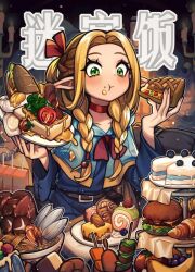 1girl :t banana belt_pouch blonde_hair blue_capelet blue_robe blush braid bread broccoli burger butter cake candle candlestand capelet checkerboard_cookie cherry_tomato chips_(food) choker closed_mouth cookie croissant dungeon_meshi eating elf eyelashes food food_bite food_on_face french_braid fried_egg fruit gelatin grapes green_eyes hands_up holding holding_food holding_plate holding_staff hood hood_down hooded_capelet kakosa_sama long_hair long_sleeves looking_at_viewer marcille_donato meat multiple_braids mushroom noodles oyster parted_bangs plate pointy_ears potato_chips pouch robe sandwiched sausage shrimp side_braid skewer softboiled_egg solo sprout staff strawberry table tart_(food) tart_slice tiered_tray tomato upper_body