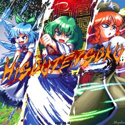Rule 34 | 3girls, absurdres, beret, blue eyes, blue hair, blue skirt, bow, braid, cirno, commentary, copyright name, detached wings, dress, frog hair ornament, green bow, green dress, green eyes, green hair, green hat, hair bow, hair ornament, hat, hat ornament, highres, hong meiling, ice, ice wings, kochiya sanae, long hair, multiple girls, pixel art, short hair, shyraku, side braids, skirt, star (symbol), star hat ornament, touhou, touhou hisoutensoku, twin braids, wings