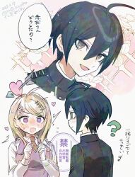 1boy 1girl :d ahoge akamatsu_kaede black_hair blush breasts brown_eyes brown_necktie danganronpa_(series) danganronpa_v3:_killing_harmony heart large_breasts long_sleeves medu_(rubish) necktie open_mouth pink_eyes pink_sweater_vest profile saihara_shuichi shirt short_hair smile speech_bubble sweater_vest translation_request white_shirt