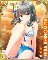 1girl bikini blue_bikini brown_eyes card_(medium) character_name closed_mouth collarbone cowboy_shot day female_focus girlfriend_(kari) green_hair indoors navel official_art qp:flapper shinomiya_risa sitting smile spa swimsuit tagme thighs