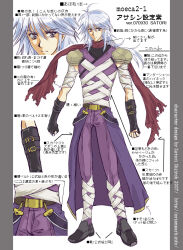 1boy armor assassin_(ragnarok_online) bandages bandages_over_clothes black_gloves black_shoes cape closed_mouth commentary_request expressionless fingerless_gloves full_body gloves long_hair looking_at_viewer male_focus multiple_views pants pauldrons purple_cape purple_eyes purple_pants purple_shirt ragnarok_online red_scarf reference_sheet scarf shijou_satori shirt shoes shoulder_armor sleeveless sleeveless_shirt torn_clothes torn_scarf translation_request waist_cape white_hair zoom_layer