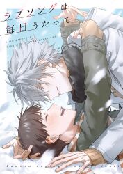 2boys absurdres black_scarf blush border brown_hair brown_scarf closed_eyes coat cover cover_page doujin_cover fingernails green_jacket green_scarf grey_coat grey_hair grey_scarf hair_between_eyes happy highres himo_(himodayoo) ikari_shinji jacket long_sleeves looking_at_another lying male_focus multiple_boys nagisa_kaworu neon_genesis_evangelion non-web_source on_back open_clothes open_coat open_mouth outdoors outside_border parted_lips red_eyes scarf short_hair smile snow snowing striped_clothes striped_scarf sweater teeth upper_body white_border white_coat winter winter_clothes yaoi