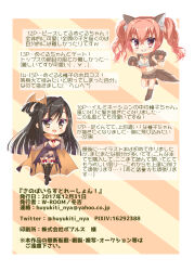 2017 2girls :d animal_ear_fluff animal_ear_hairband animal_ears animal_hands bat_hair_ornament black_boots black_cape black_dress black_hair blunt_ends blush boots border bow bow_legwear bowtie bra breasts brown_shoes brown_skirt brown_vest cape cape_hold chain chain_necklace chibi chibi_only circle_name cleavage commentary_request crossed_bangs dated dress fake_animal_ears fake_tail full_body fuyukichi_(nikoniko1567) garter_straps gloves grin hair_between_eyes hair_ornament hairband halloween_costume hand_up hands_up happy highres inaba_meguru jewelry lace-up_boots large_breasts long_hair looking_at_viewer medium_breasts miniskirt multiple_girls navel necklace official_alternate_costume official_alternate_hairstyle one_side_up open_clothes open_mouth open_vest orange_background orange_cape orange_hair outside_border paw_gloves pencil_skirt pixiv_id red_bow red_bowtie red_eyes sanoba_witch shoes sidelocks simple_background skirt sleeves_past_wrists smile standing standing_on_one_leg stomach straight_hair tail thigh_boots thighhighs togakushi_touko translation_request twintails twitter_username two-sided_cape two-sided_fabric underwear vest w_arms wavy_hair werewolf_costume white_border white_bra white_thighhighs wolf_ears wolf_tail yellow_eyes
