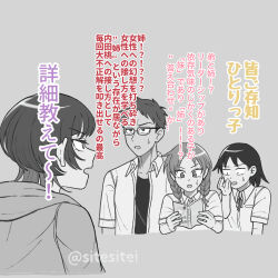 Rule 34 | 1boy, 3girls, absurdres, anger vein, black hair, black undershirt, book, braid, collared shirt, colored text highlight, fujii ayame, futsuu no keion-bu, glasses, hatono chihiro, highres, holding, holding book, hood, hoodie, medium hair, monochrome, multiple girls, open clothes, open shirt, reading, ribbon, school uniform, shirt, short hair, sitesitei, tohno gen, translation request, twin braids, twitter username, uchida momo, white shirt, wolf cut