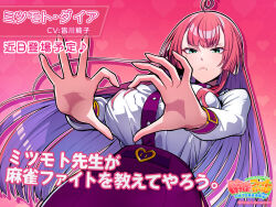 1girl ahoge belt blush bow bowtie breasts center_frills character_name colored_inner_hair copyright_logo copyright_name frills green_eyes heart heart-shaped_ornament heart_hands highres large_breasts long_hair mahjong_fight_girl mitsumoto_dia mole mole_under_eye multicolored_hair official_art pencil_skirt pink_hair purple_hair purple_skirt purple_sleeve_cuffs red_bow red_bowtie shirt side_slit skirt solo upper_body white_shirt